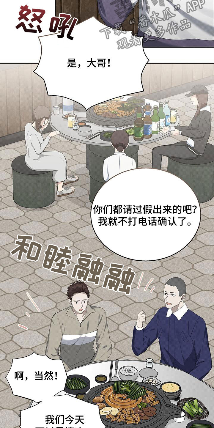 第73章：人模狗样2