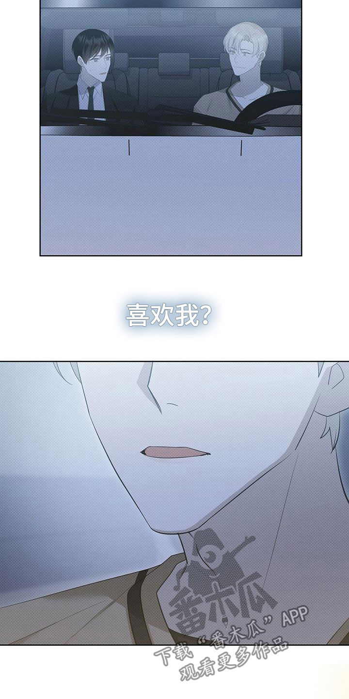 第46章：嘴巴真小9