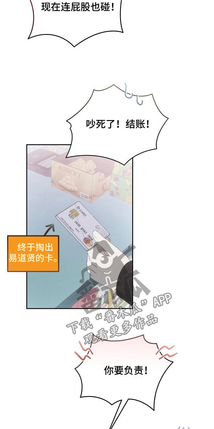 第87章：停电14