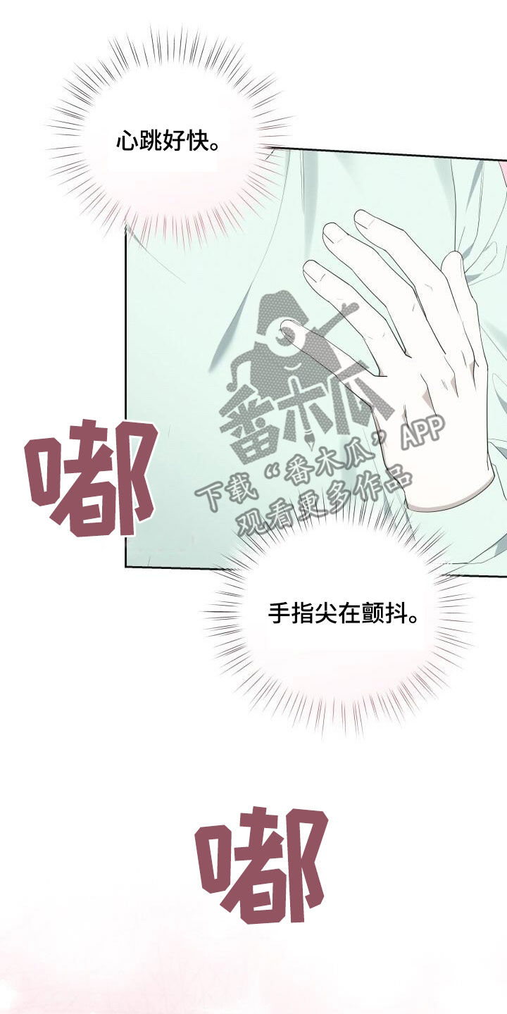 第85章：别说这种话11