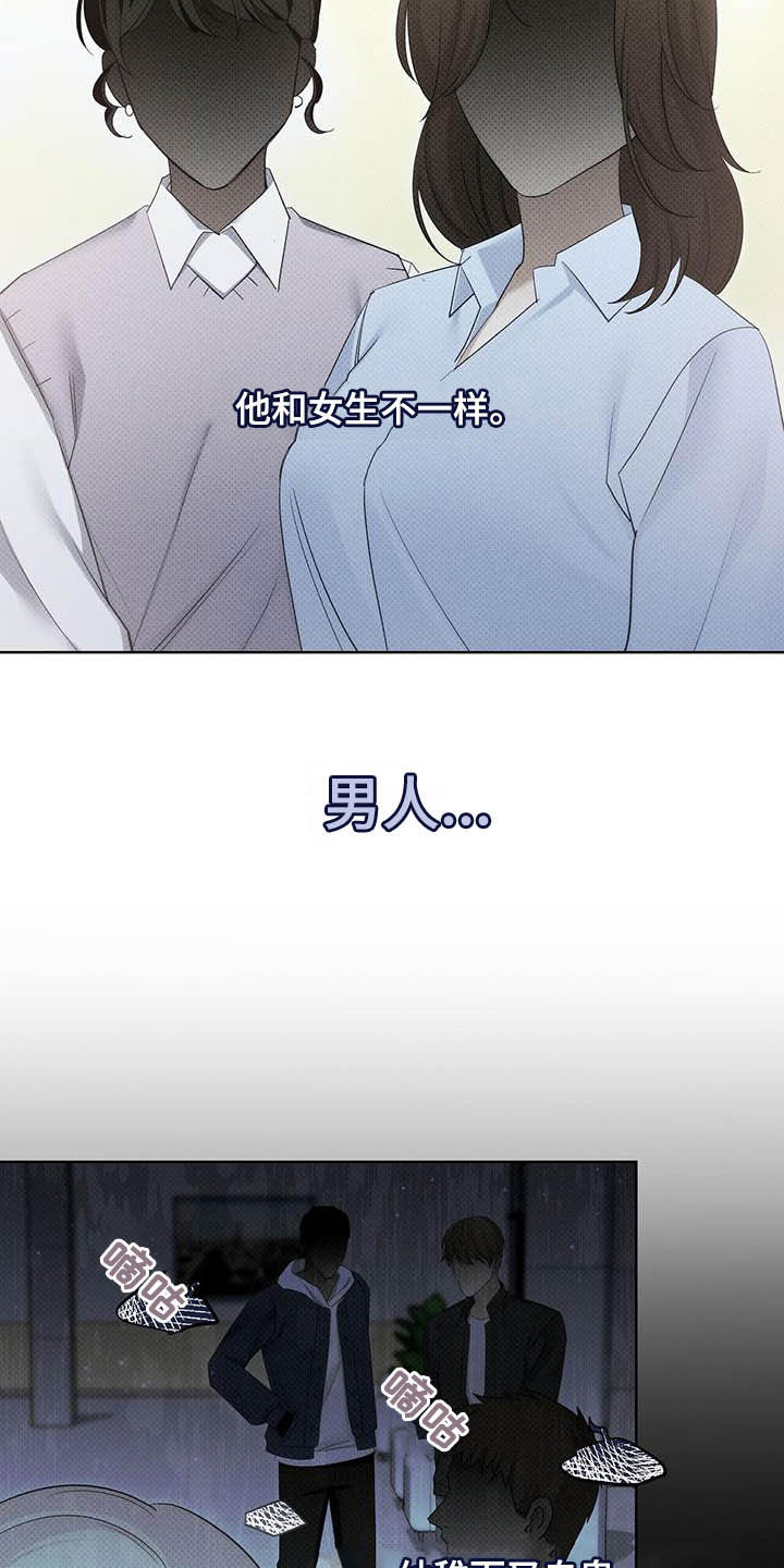 第57章：闭嘴7