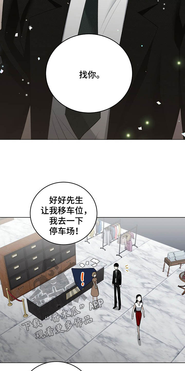 第15章：好看的人渣16