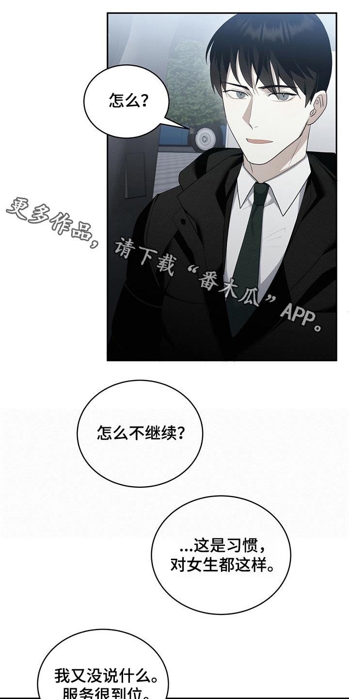 第26章：听话0