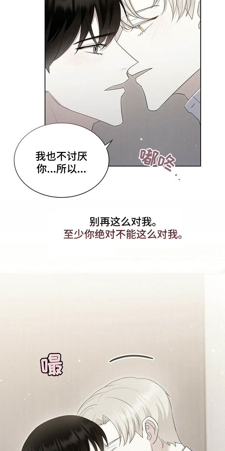 第62章：拜托喜欢我1