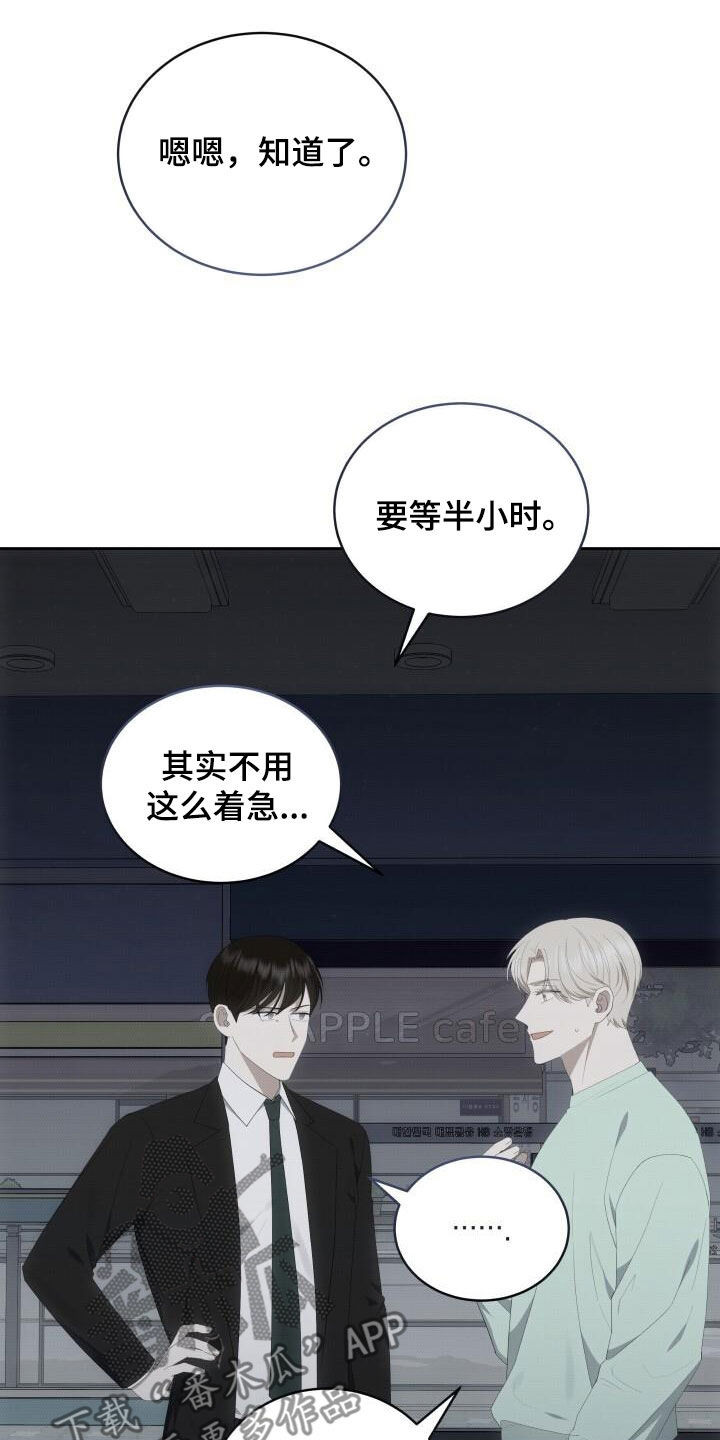 第88章：好时机2