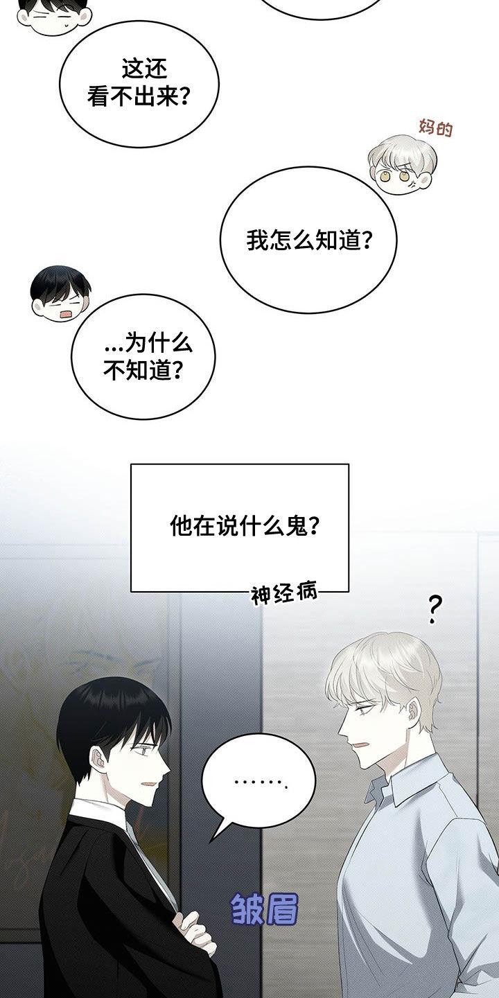第13章：他是男的10