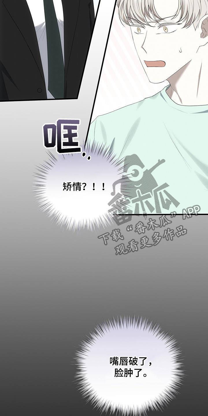 第83章：不想被他讨厌10