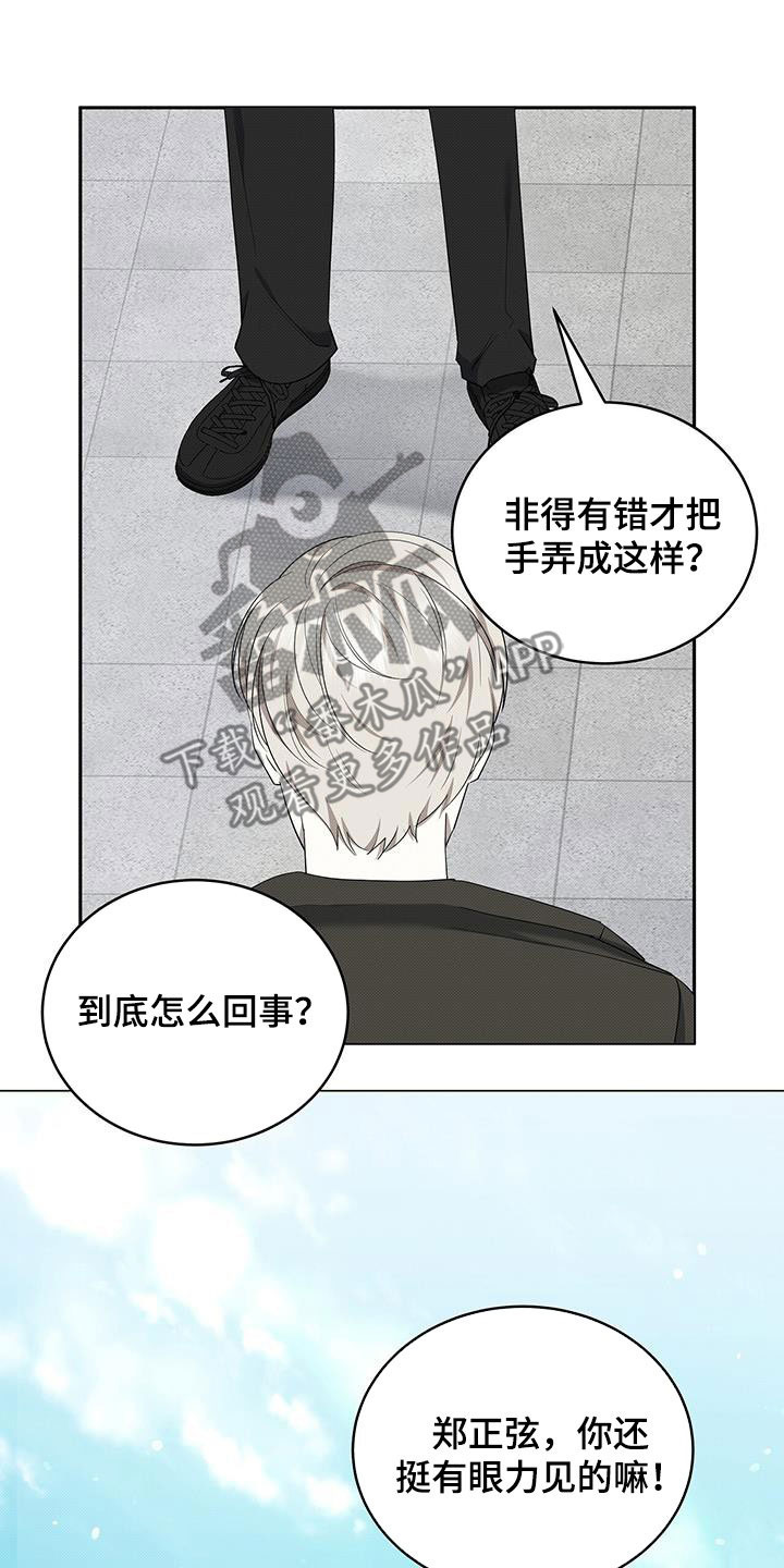 第70章：不是我的错24