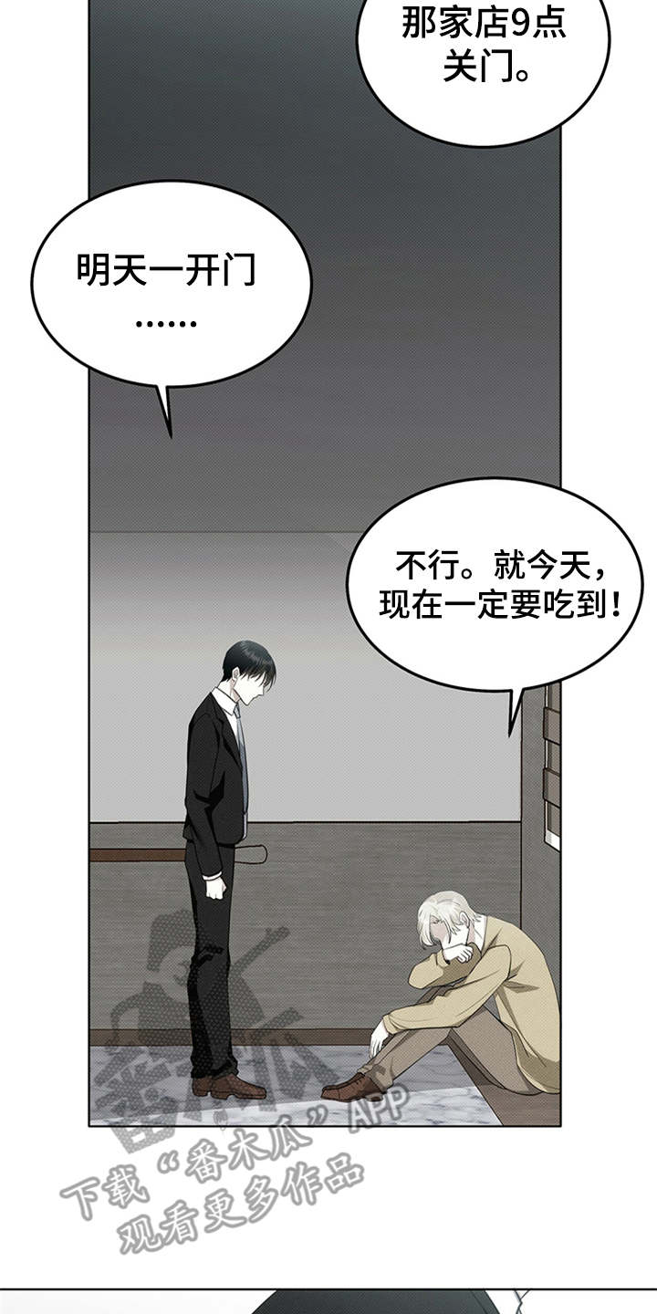 第6章：苦苦支撑17