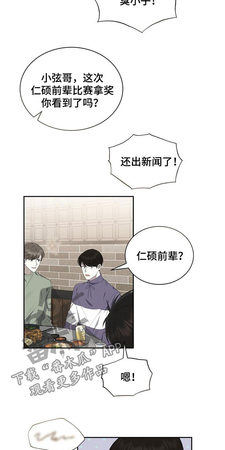第74章：花样百出18