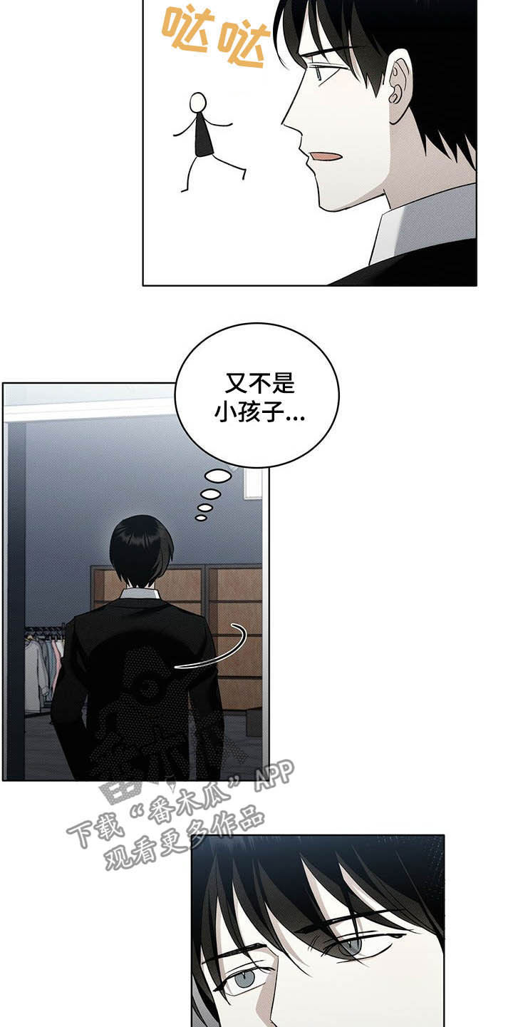 第17章：重蹈覆辙5