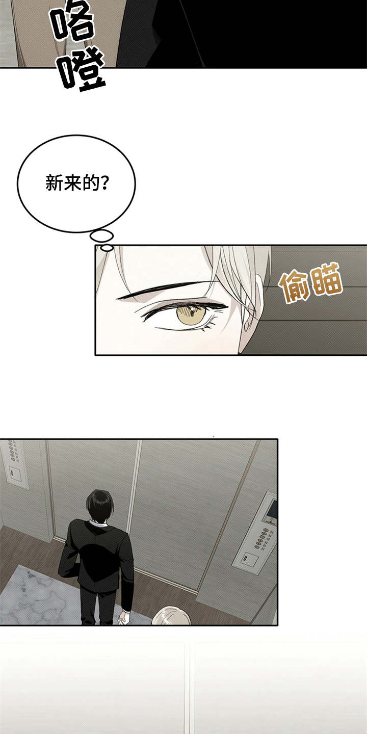 第2章：电梯故障11