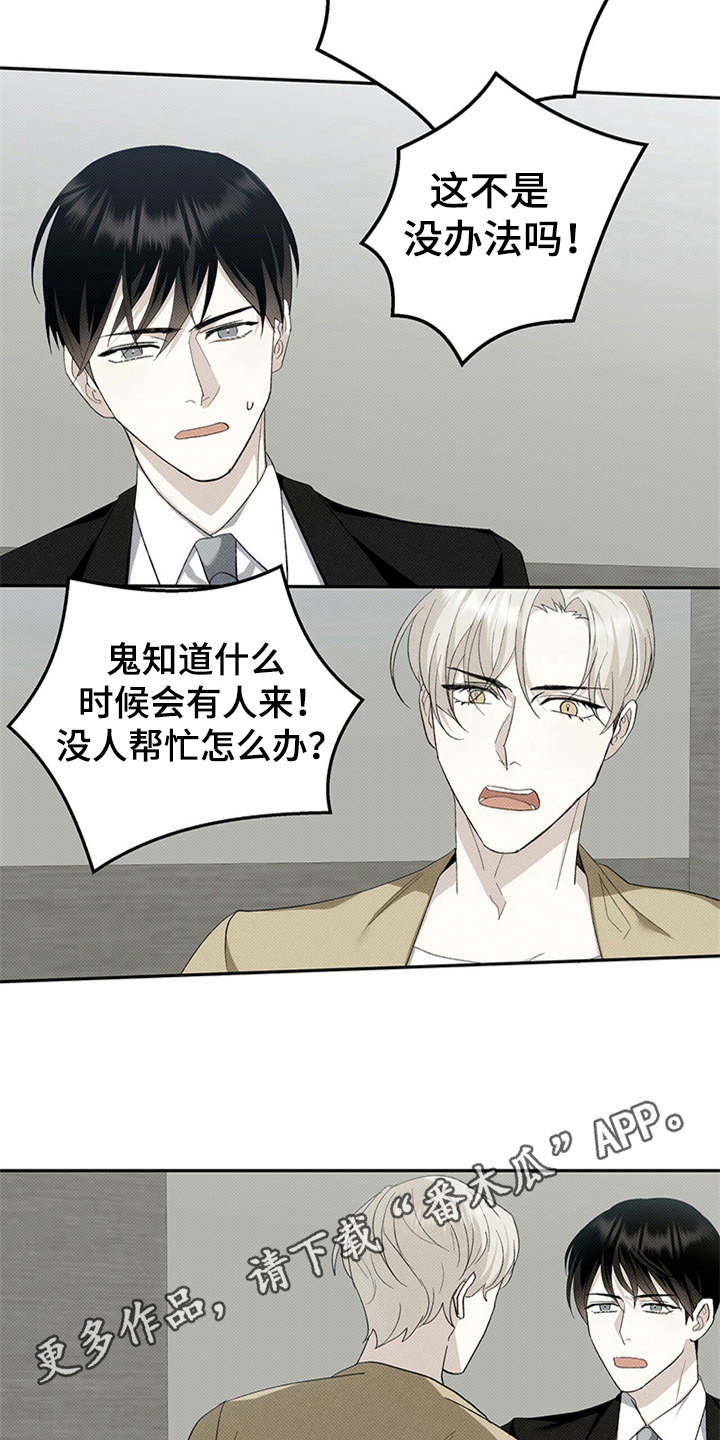 第4章：没有常识3