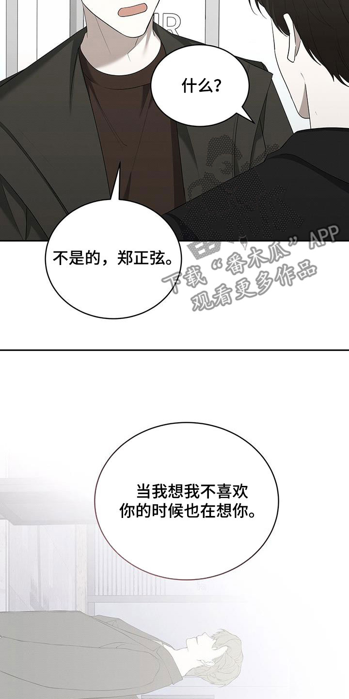 第70章：不是我的错4