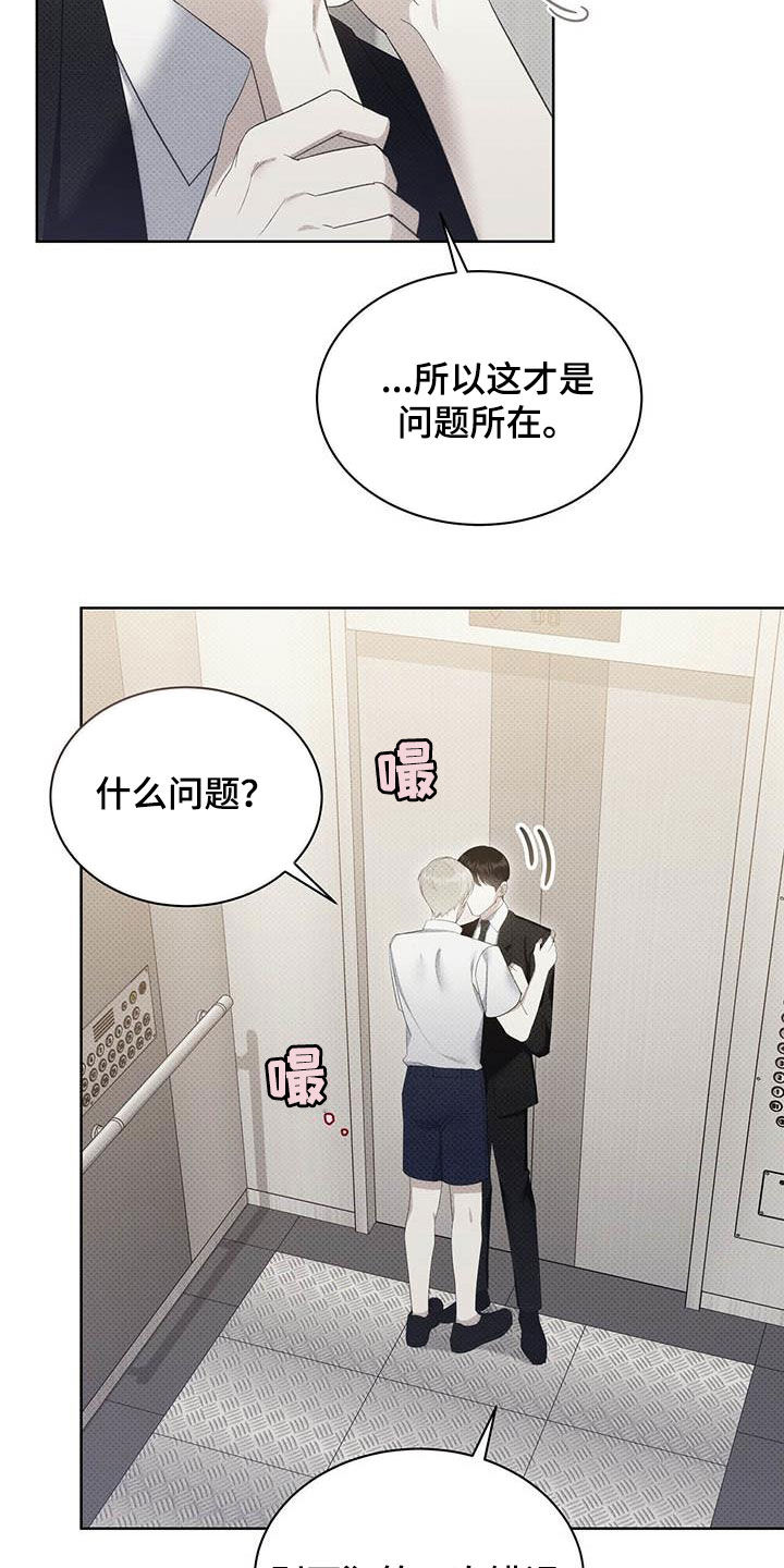 第62章：拜托喜欢我3