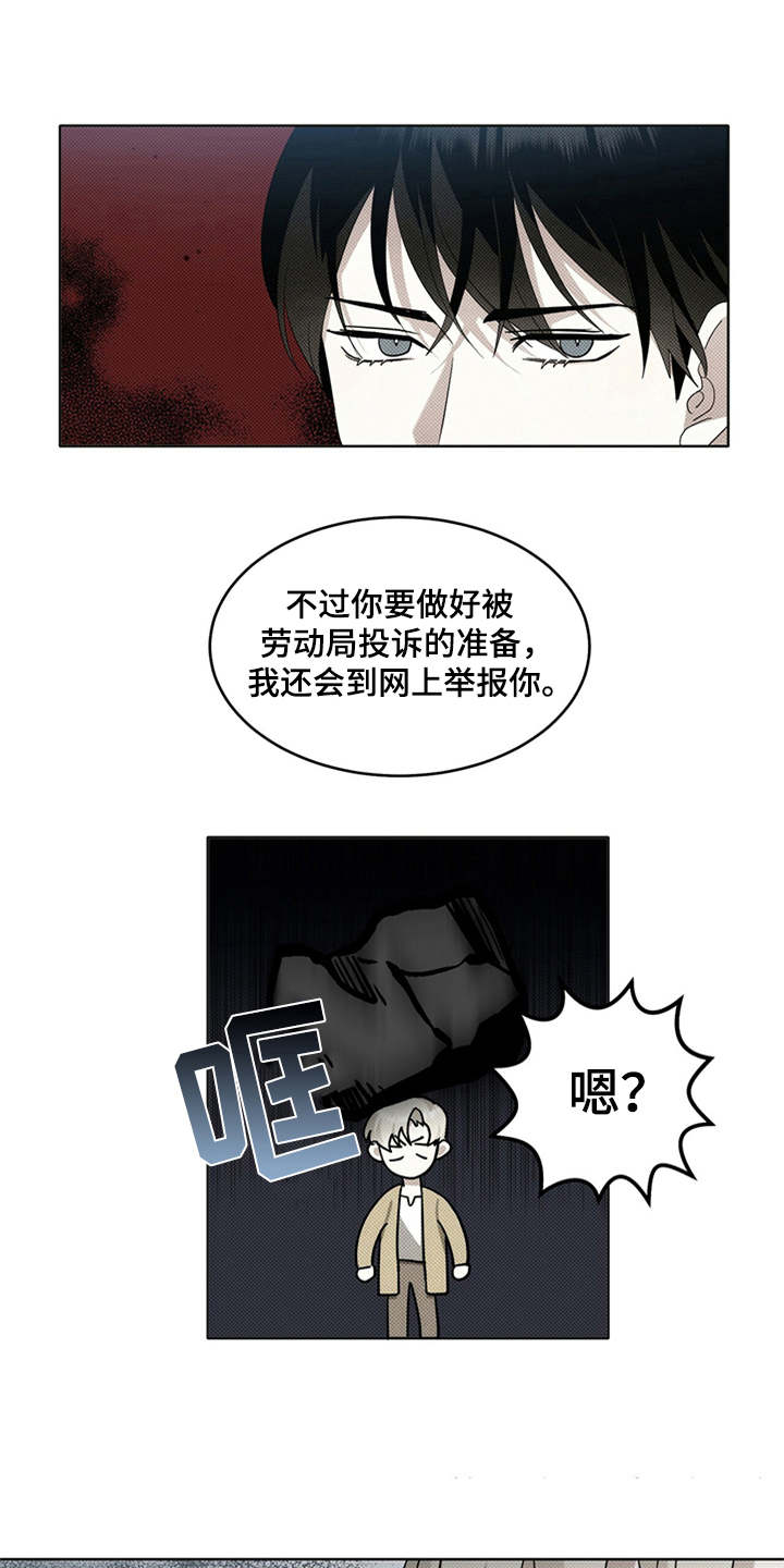 第8章：添堵11