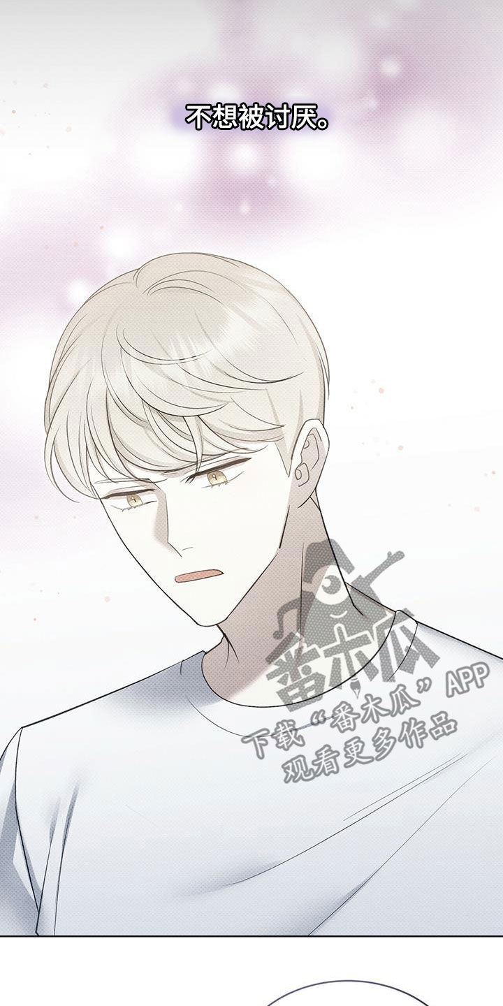 第59章：不想被讨厌14