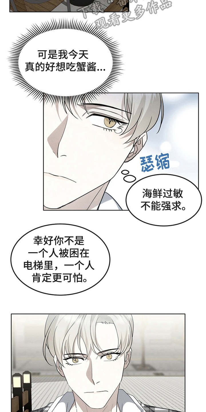 第9章：诉苦14