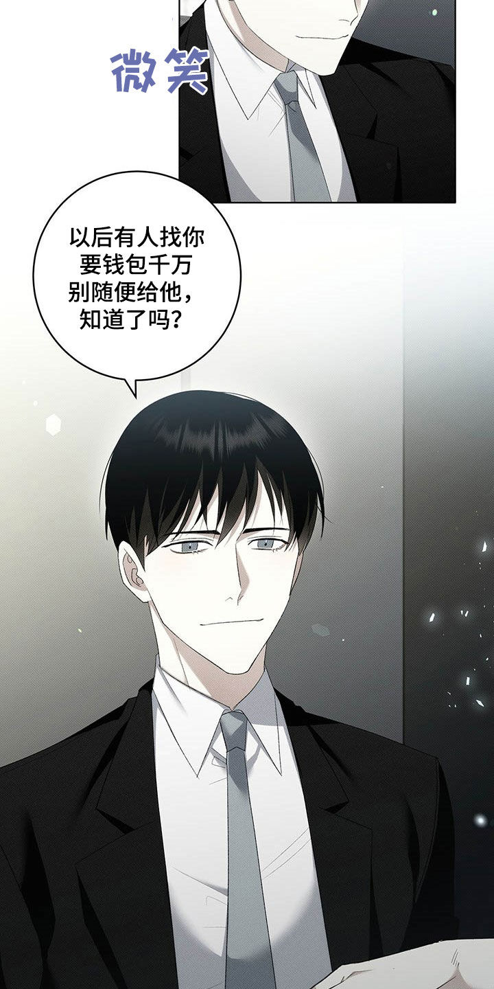 第13章：他是男的4