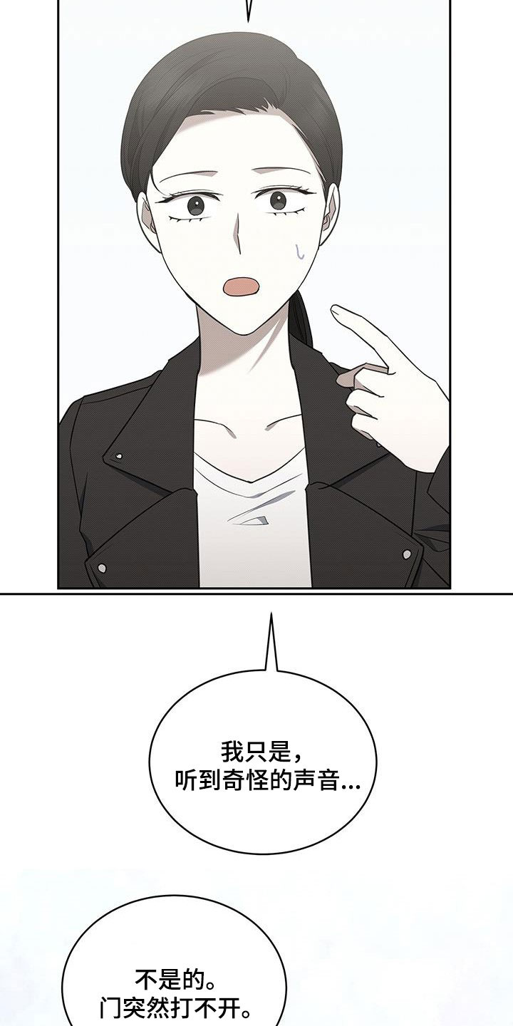 第67章：幽闭恐惧症21