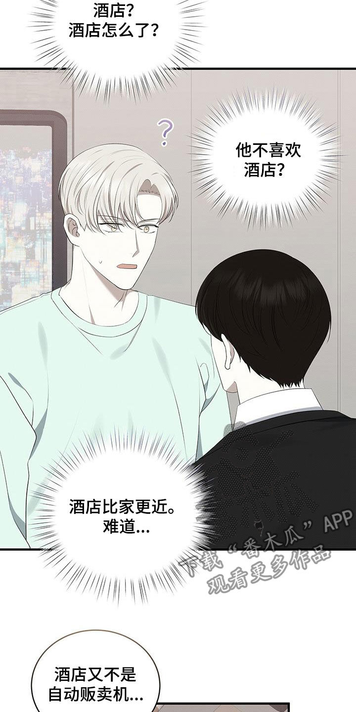 第84章：最后一次8