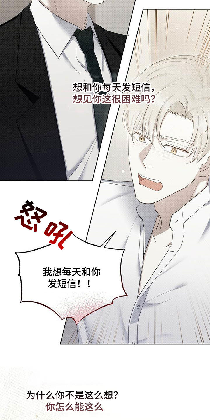 第62章：拜托喜欢我20
