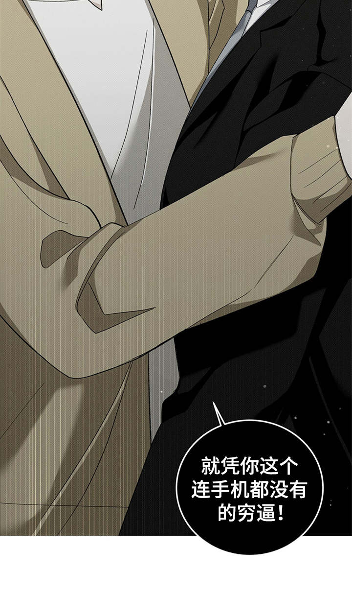 第4章：没有常识5