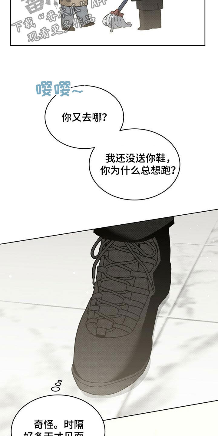 第44章：谢谢你2