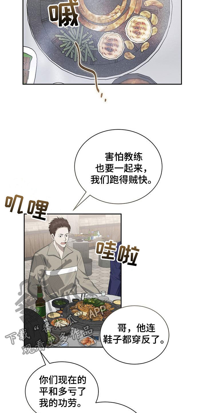 第73章：人模狗样4
