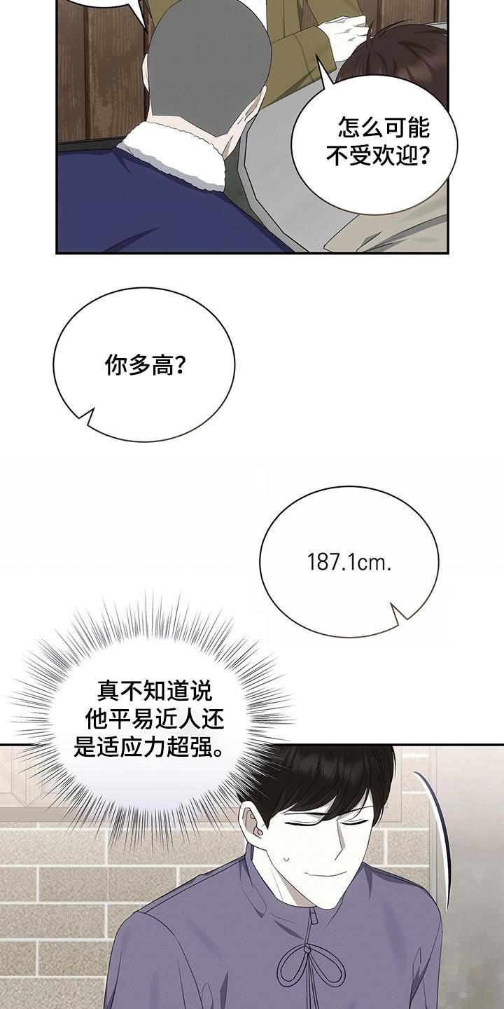 第75章：是谁12