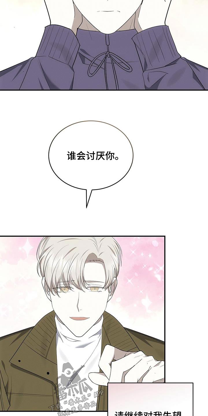 第77章：陪在我身边11