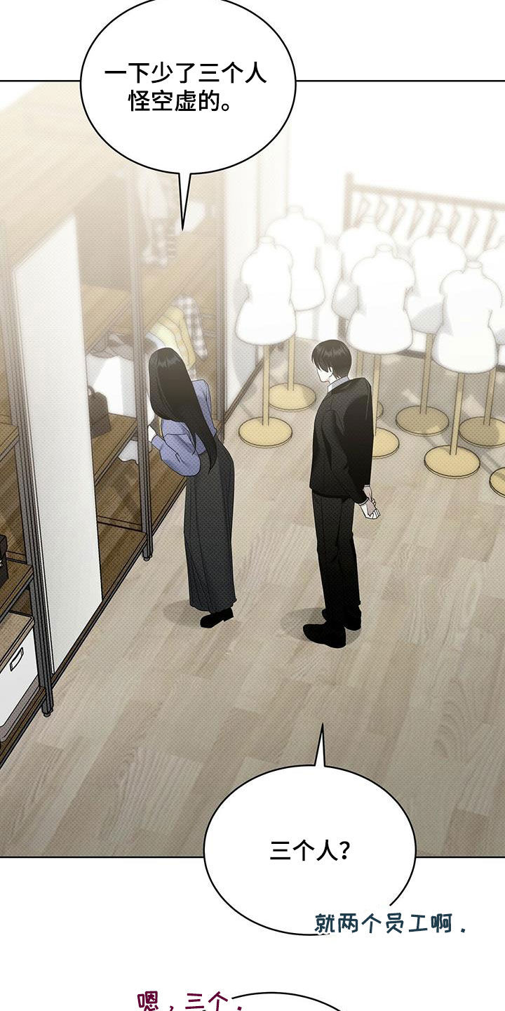 第43章：错觉7