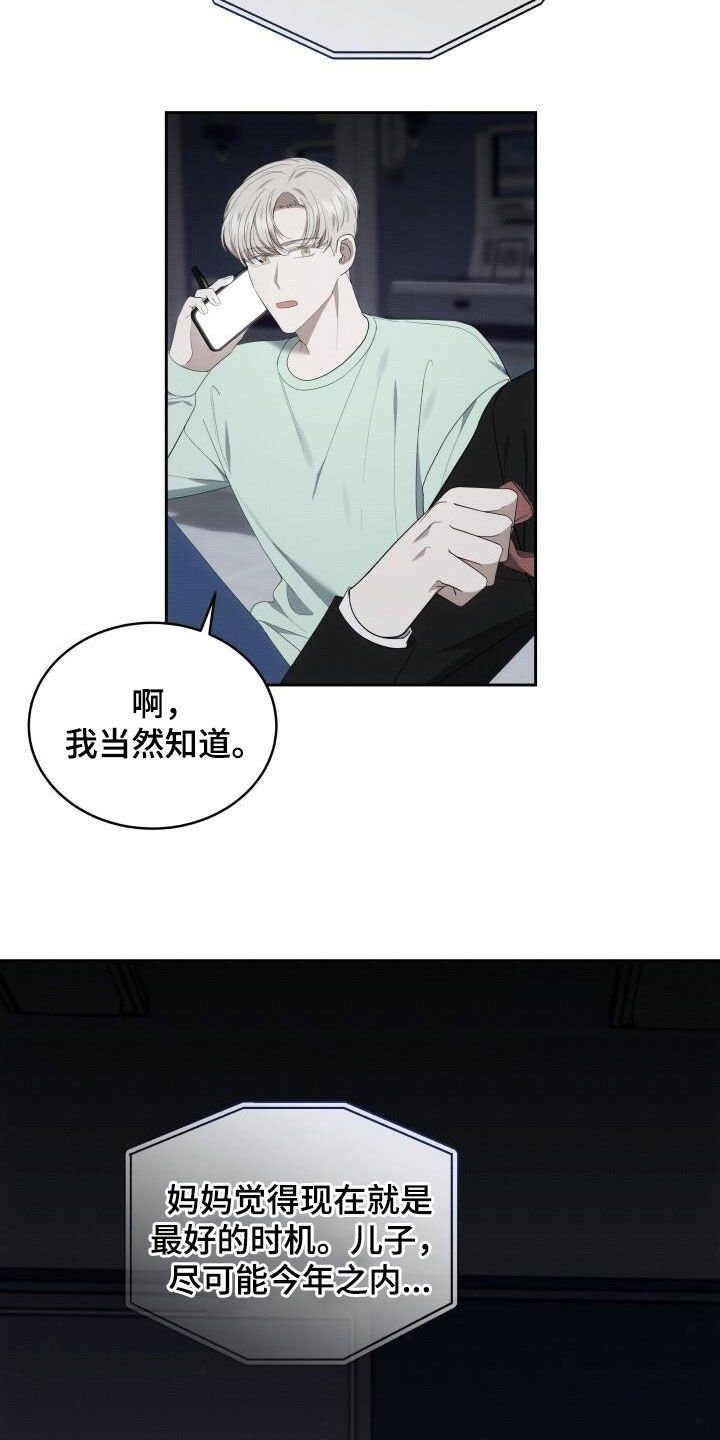 第88章：好时机22