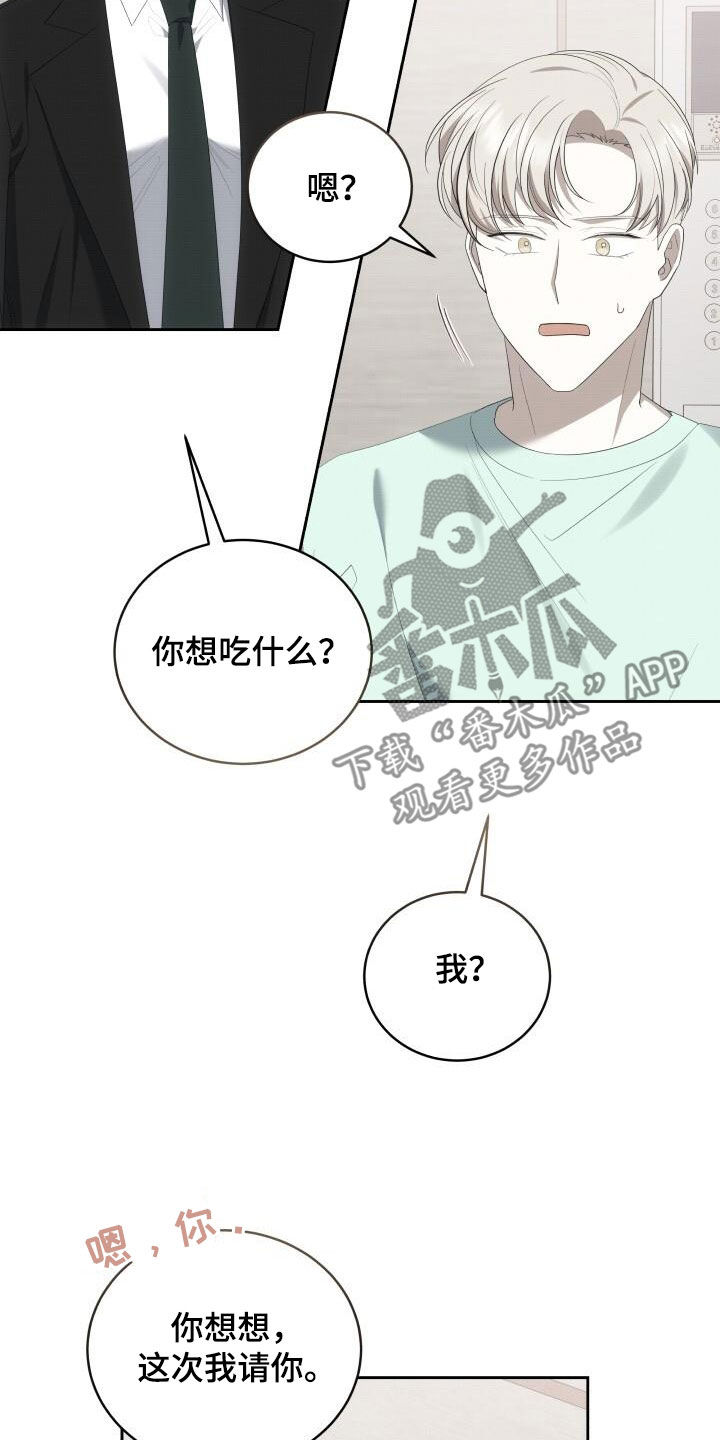 第85章：别说这种话5
