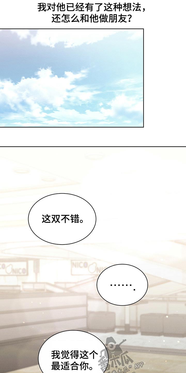 第42章：这样不好10