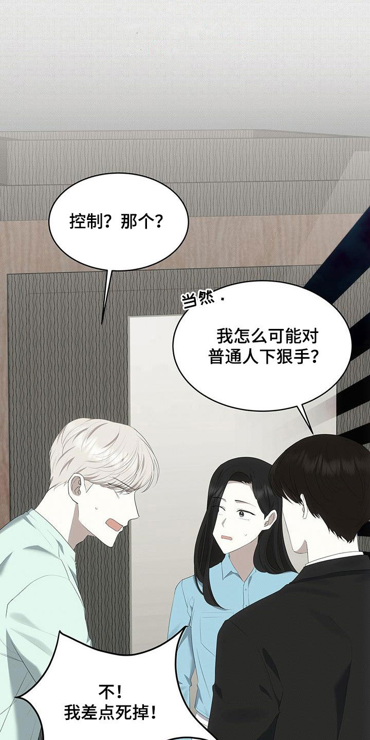 第83章：不想被他讨厌8