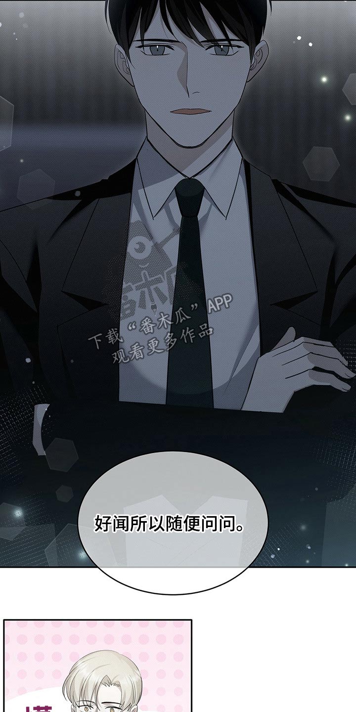 第20章：香水12