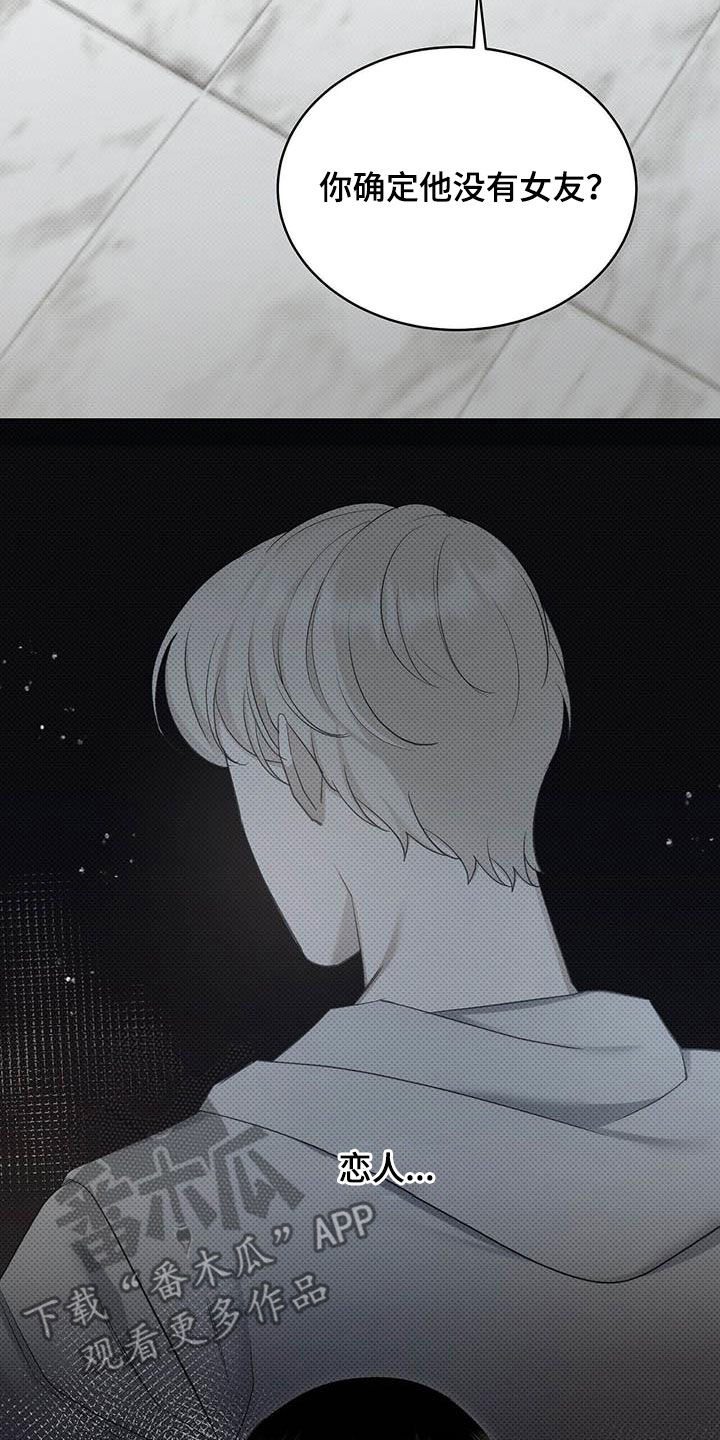 第53章：朋友的事11
