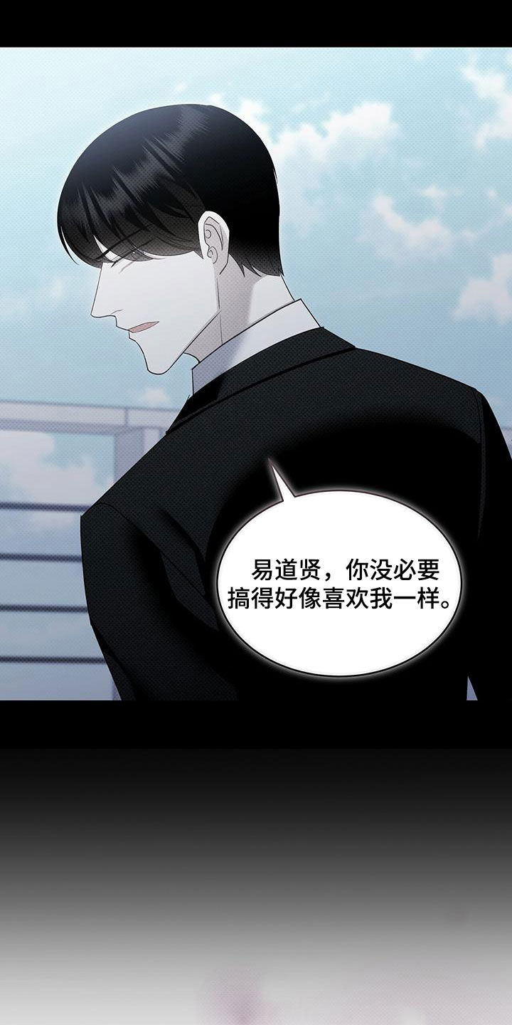 第59章：不想被讨厌13