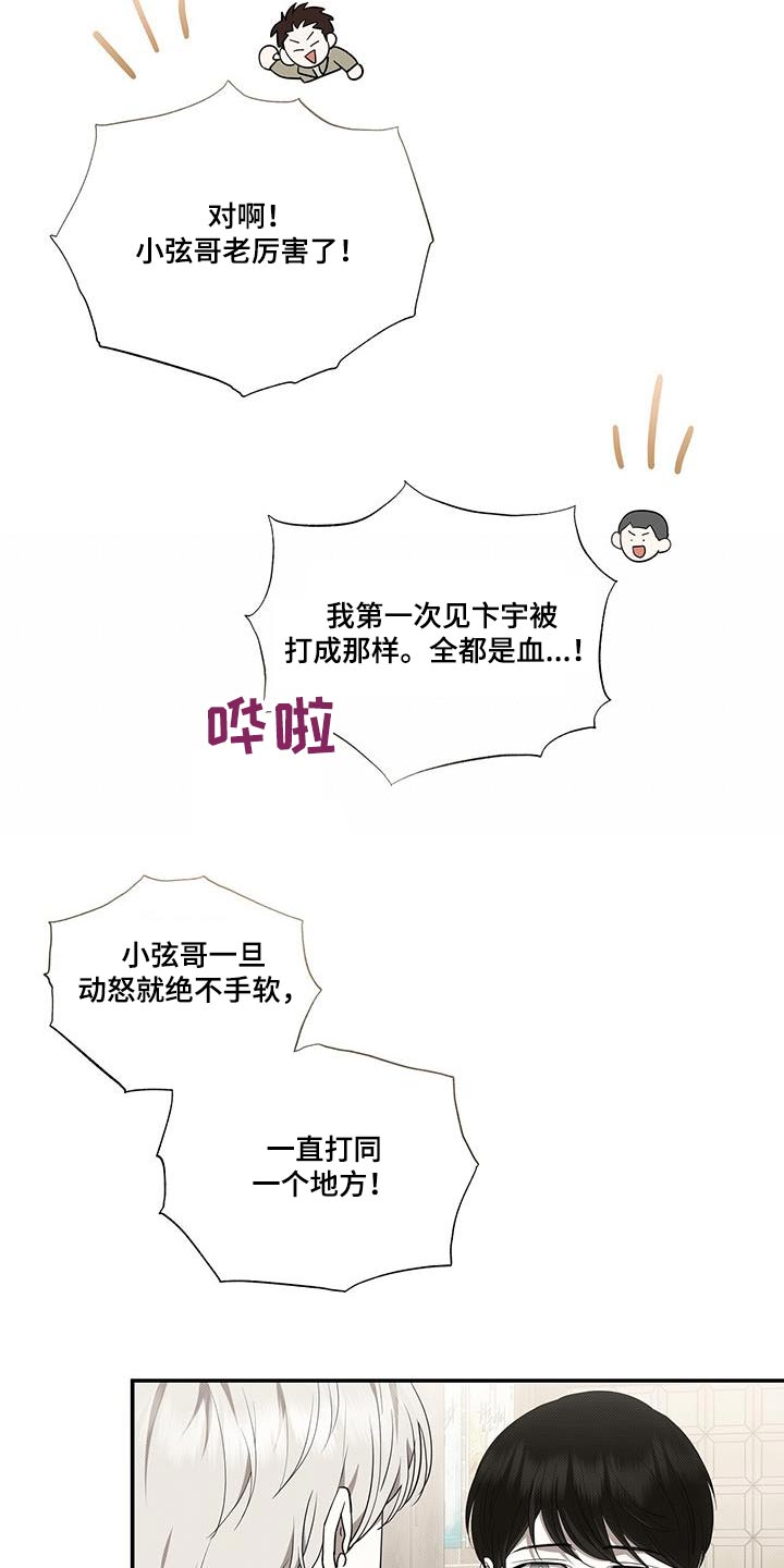 第76章：打架20