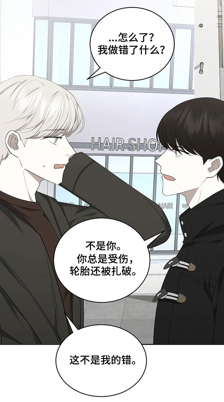 第70章：不是我的错23