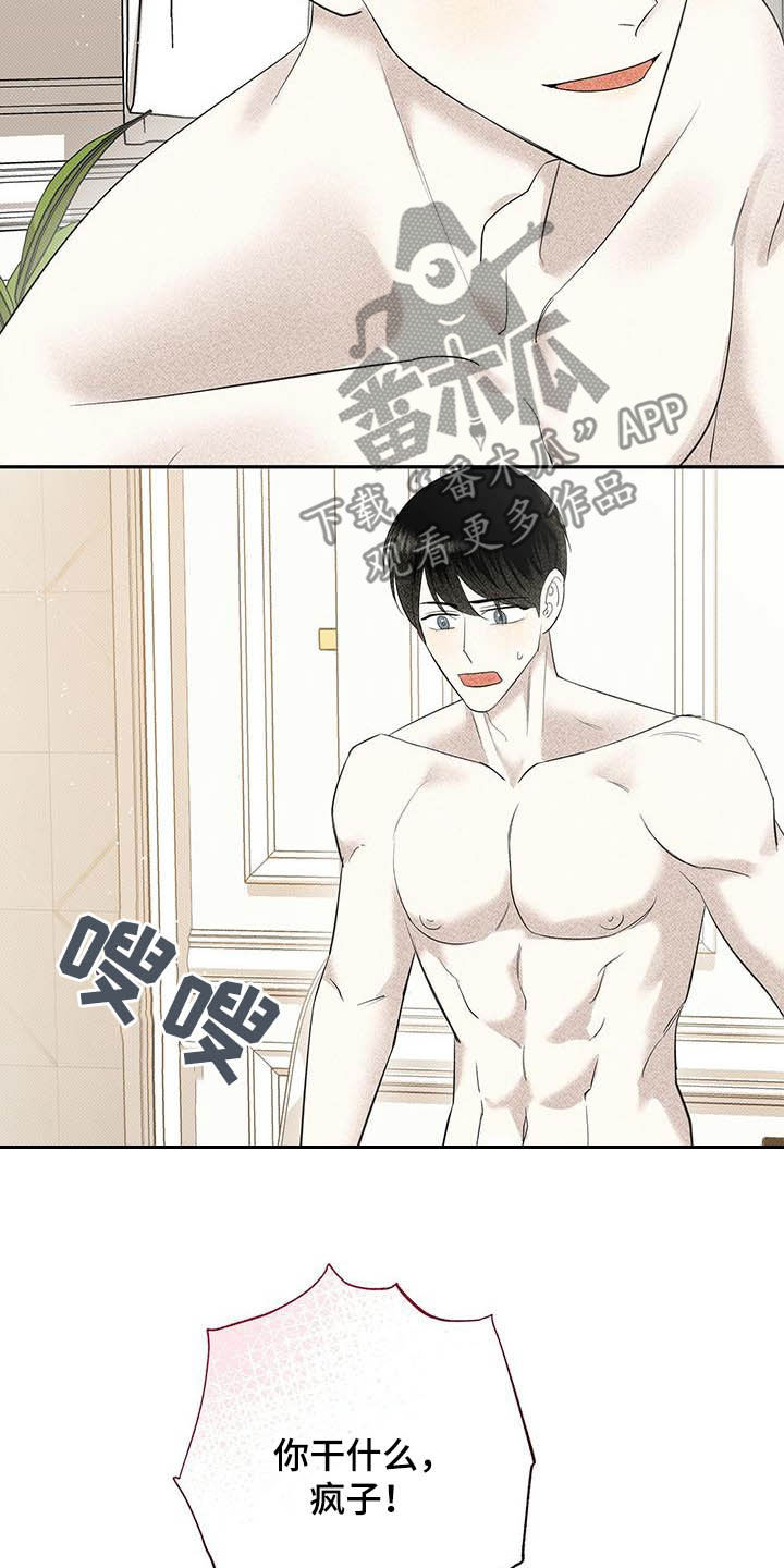 第50章：怕你跑了22