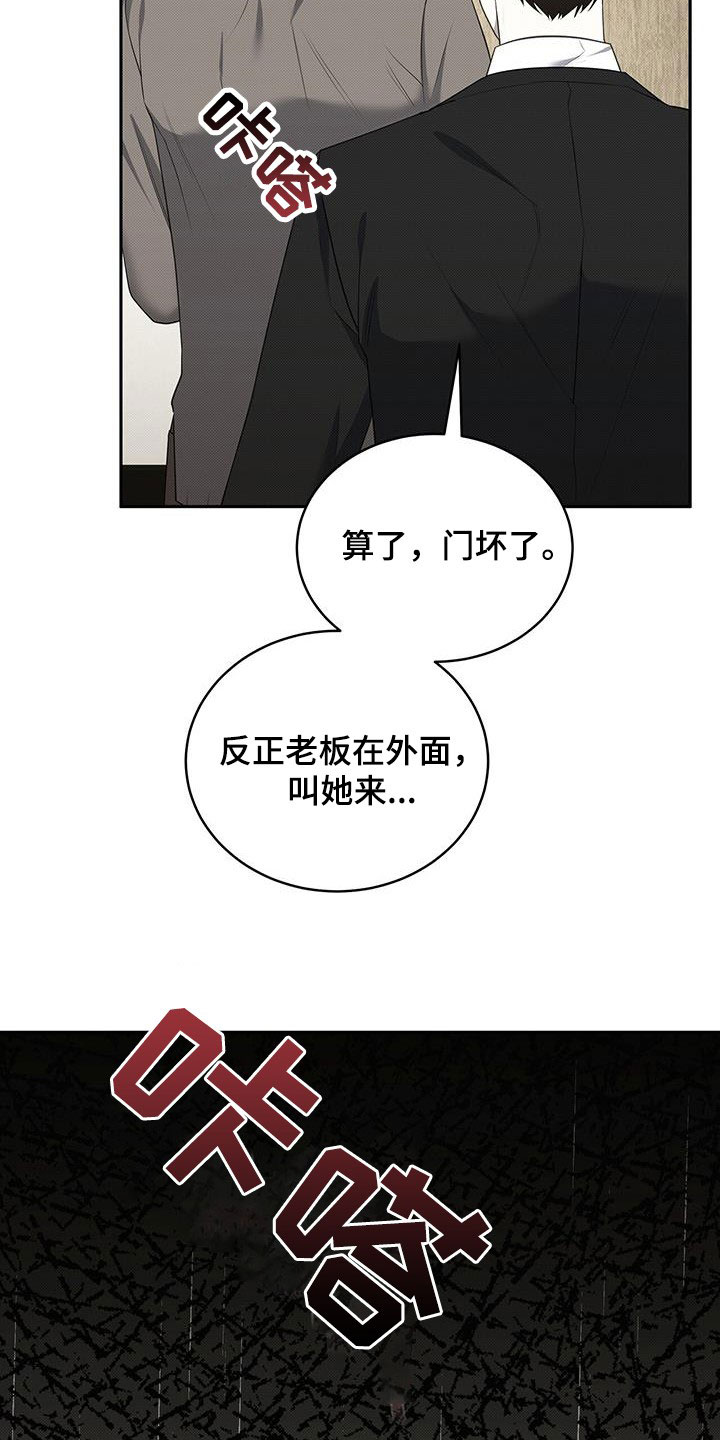 第67章：幽闭恐惧症5