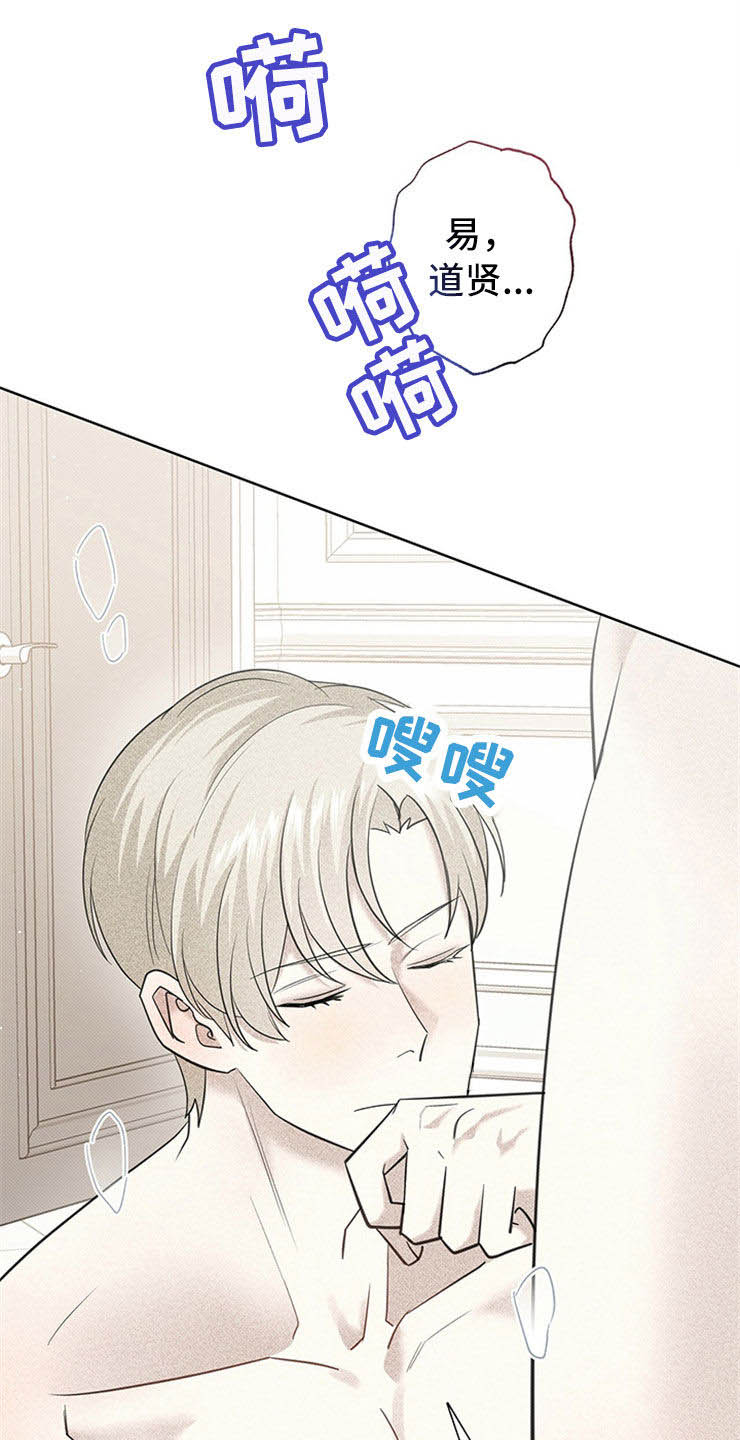 第51章：不是那个意思5