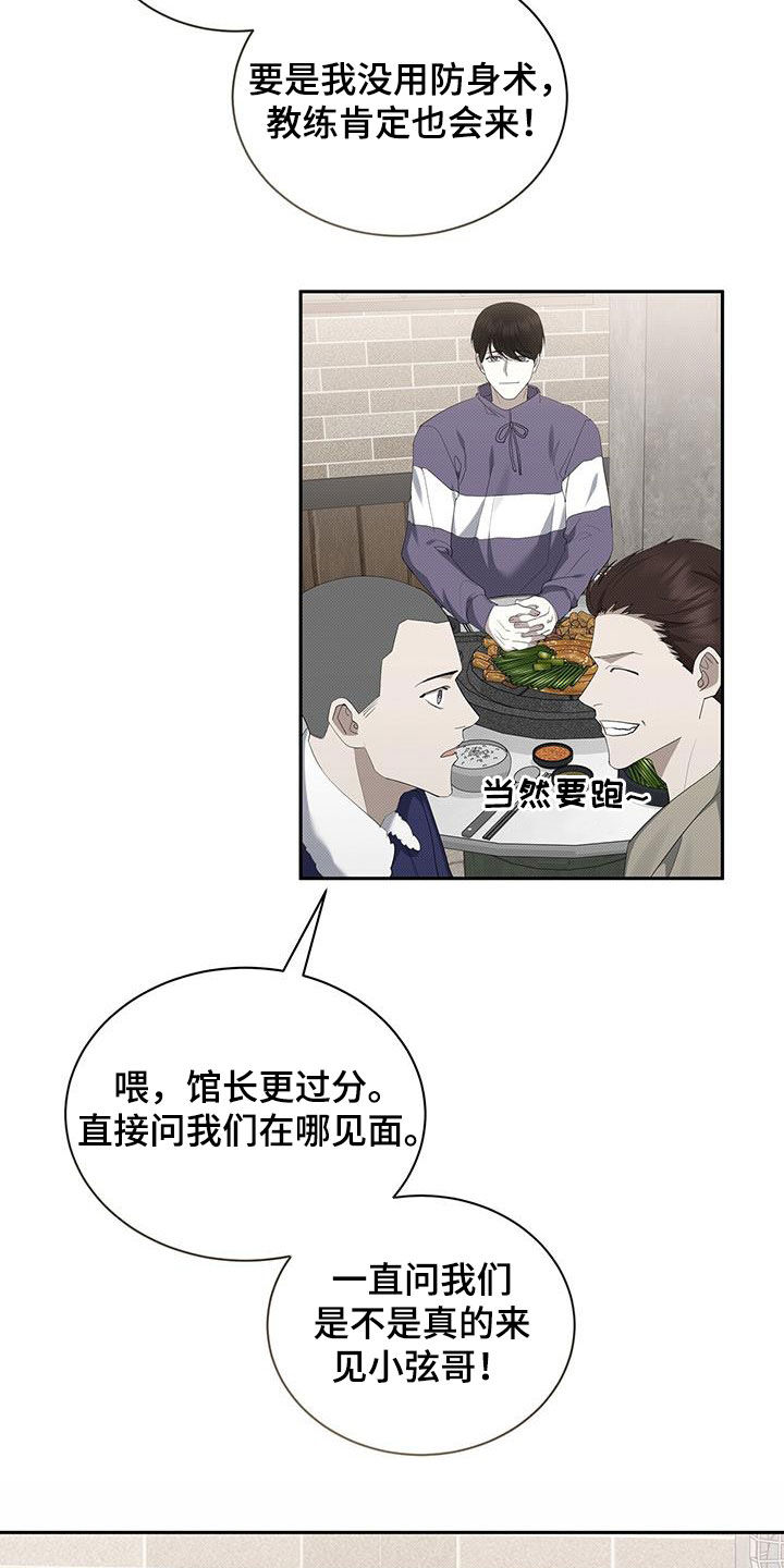 第73章：人模狗样5