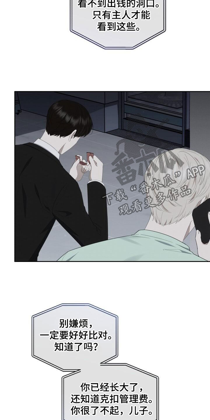 第88章：好时机21