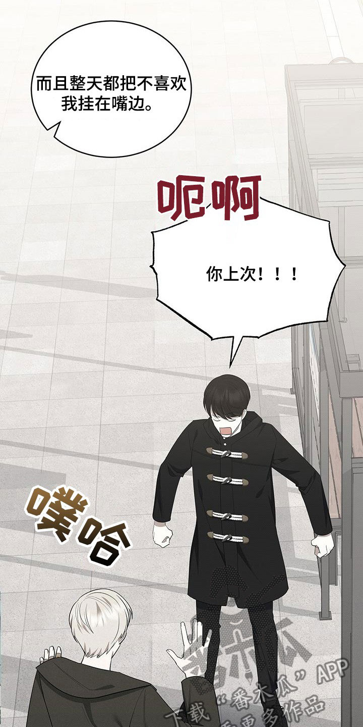 第70章：不是我的错8