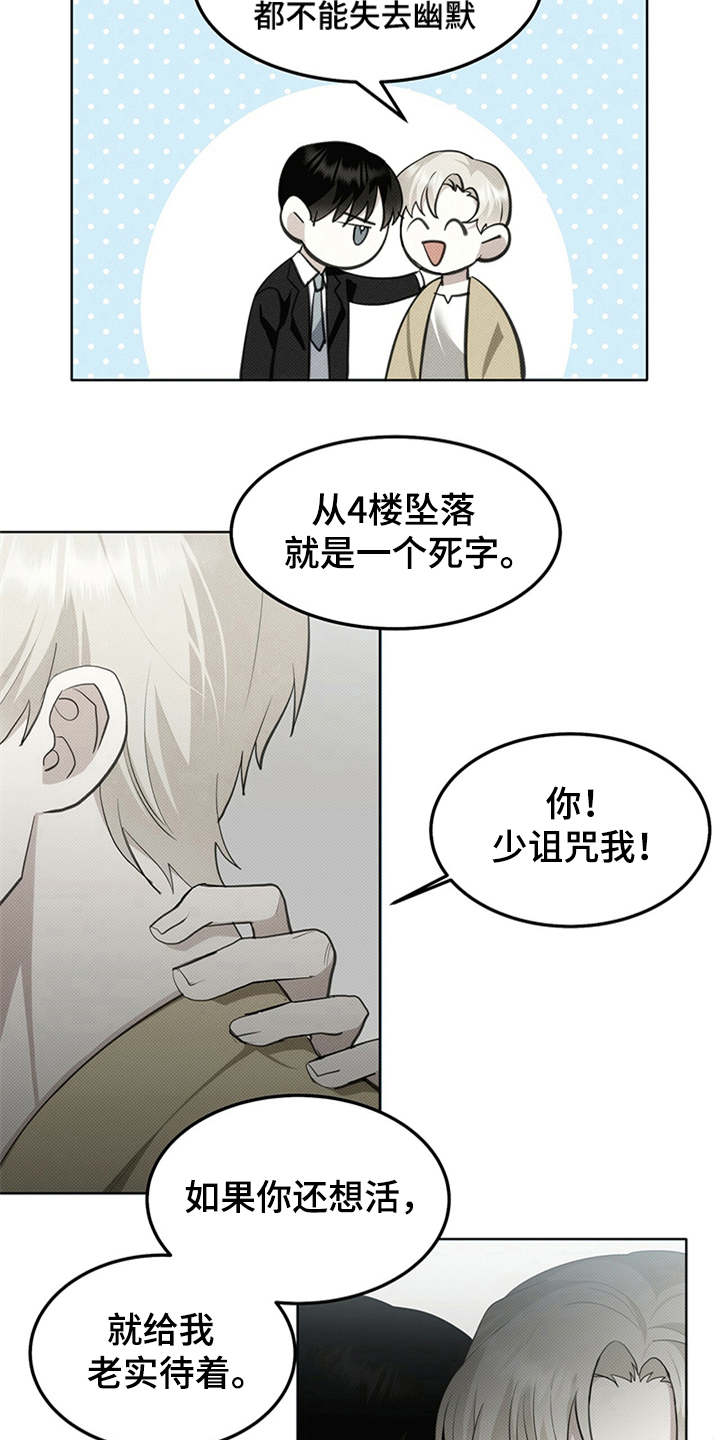 第5章：威胁14
