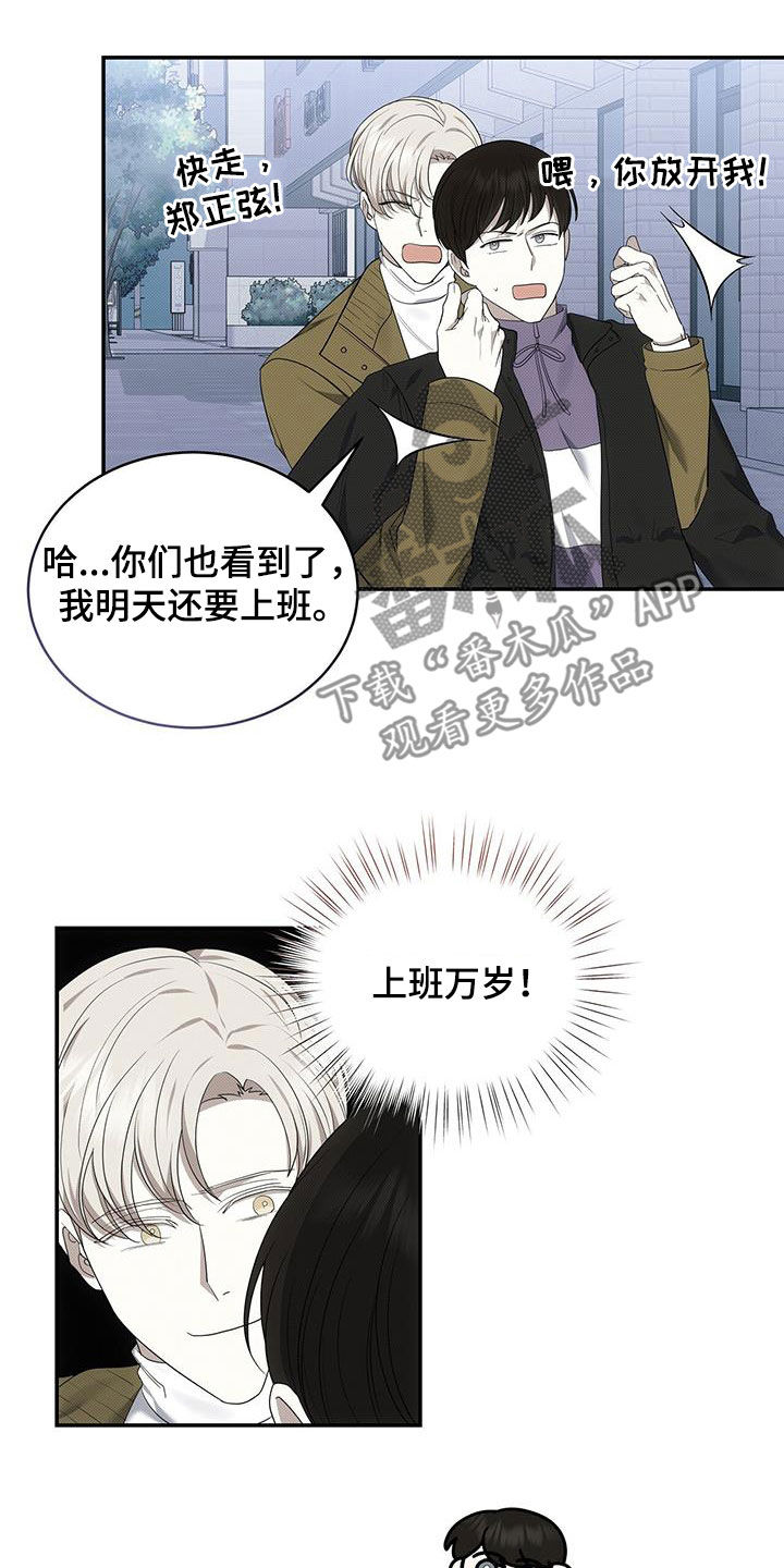 第80章：他是我的8