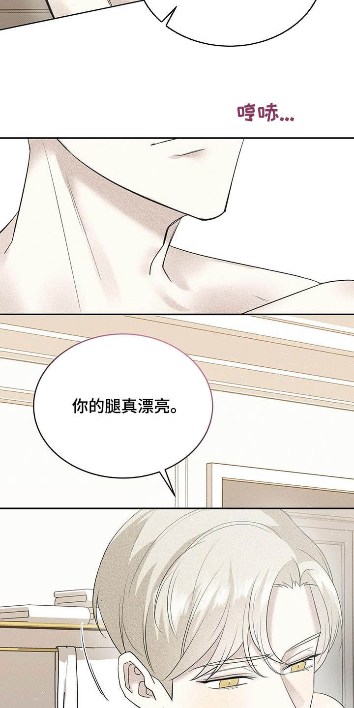第50章：怕你跑了21